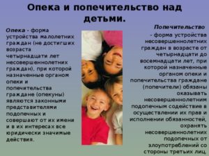 Что такое попечительство над ребенком старше 14