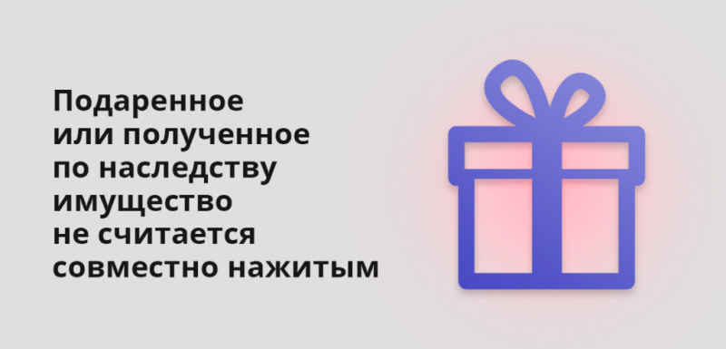 Что такое совместное завещание супругов?