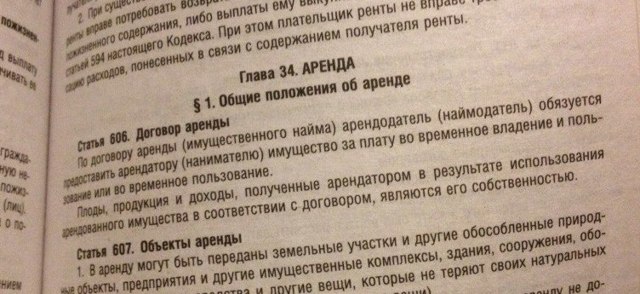 Что такое типовой договор аренды помещения и зачем он нужен