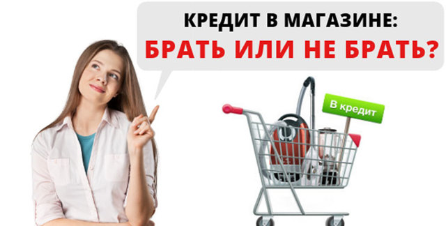 Что такое товарный кредит и кто может его оформить