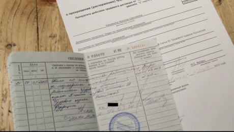 Что такое трудовая книжка, где она применяется и как заполняется