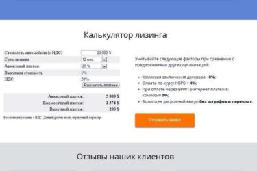 Что такое выкупной платеж в лизинге?