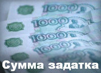 Что такое задаток и как он оформляется при передаче владельцу квартиры