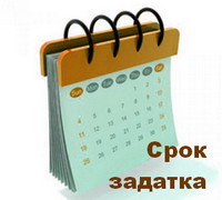 Что такое задаток и как он оформляется при передаче владельцу квартиры