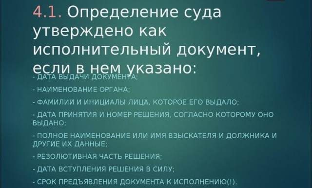 Что такое задолженность по ид у судебных приставов