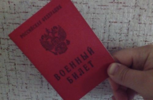Что значит категория д в военном билете и кому ее присваивают