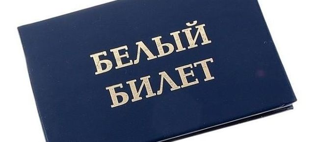Что значит категория д в военном билете и кому ее присваивают