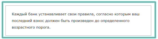 Дают ли пенсионерам ипотеку на жилье: условия и требования