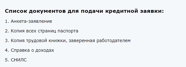 Дают ли пенсионерам ипотеку на жилье: условия и требования