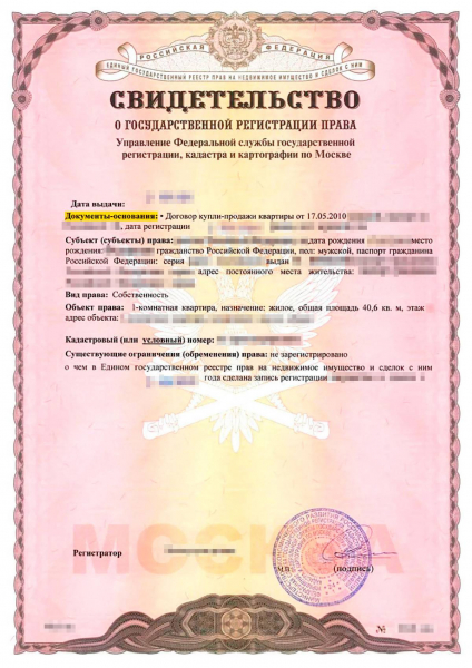 Дарение квартиры полученной в наследство