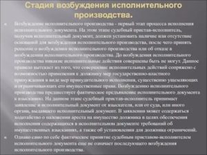 Дата Исполнительного Производства Что Значит