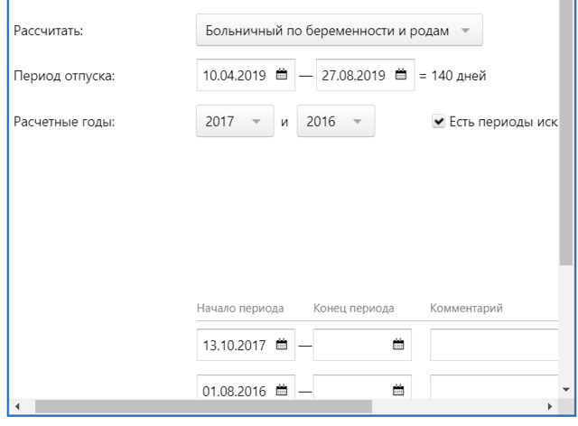 Декретный отпуск в 2019 году: расчет, порядок оплаты, заявление, законы