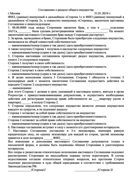 Делится ли при разводе наследство &mdash; основные законные положения
