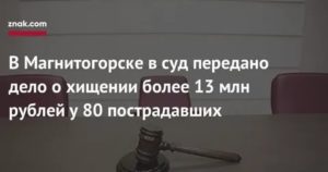 Дело Передано в Суд Сколько Ждать Суда