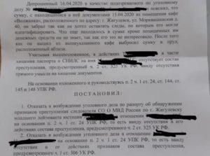 Дело закрыли за примирением сторон могу ли я устроиться в полицию