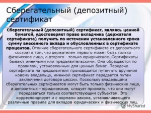 Депозитный договор это