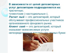 Депозитный договор это