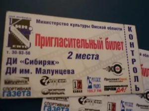 Детский Билет в Кинотеатр до Какого Возраста