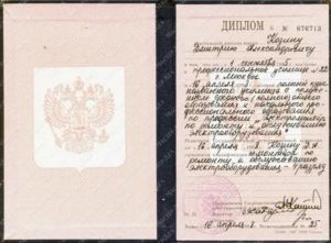 Диплом о Начальном Профессиональном Образовании Что Это