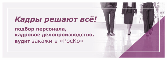 Дискриминация в трудовом праве