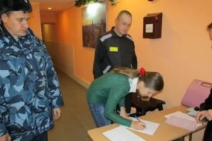 Длительное Свидание с Осужденным Как Проходит
