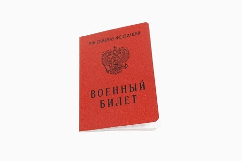 Для чего нужен военный билет: места, где нужен данный документ