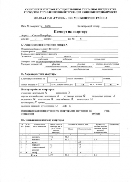 Для какой цели заключается договор о приватизации