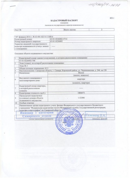 Для какой цели заключается договор о приватизации