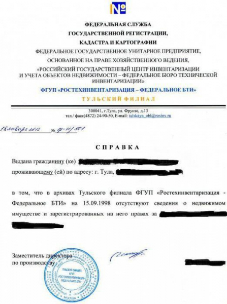 Для какой цели заключается договор о приватизации