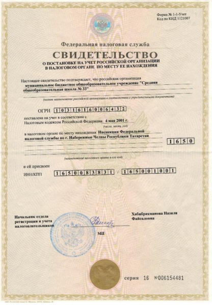 Для какой цели заключается договор о приватизации