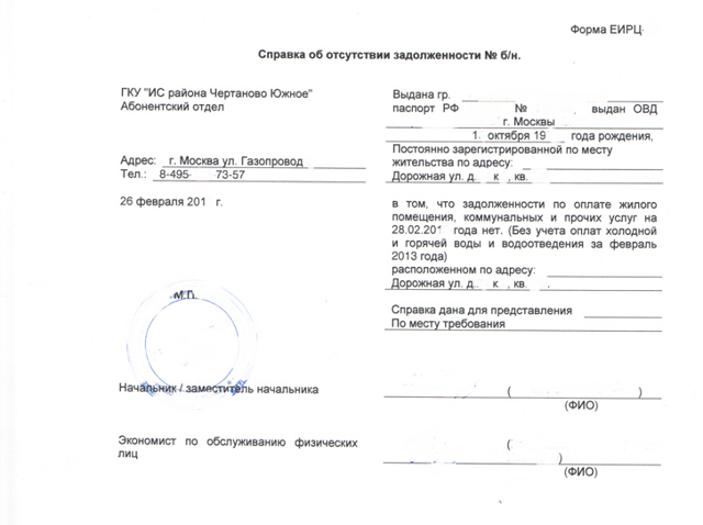 Для какой цели заключается договор о приватизации