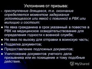 Длящееся преступление будет считаться в связи с явкой с повинной