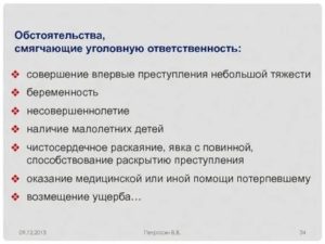 Длящееся преступление будет считаться в связи с явкой с повинной