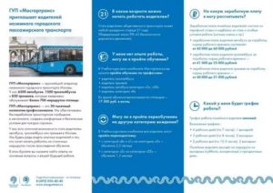 До Какого Возраста Можно Работать Водителем Автобуса