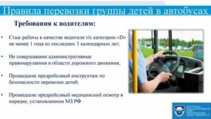 До Какого Возраста Можно Работать Водителем Автобуса
