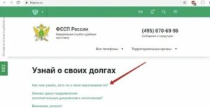 До Какой Карты не Доберутся Судебные Приставы