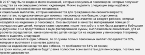 До скольки лет ребенок находится на иждивении у родителей