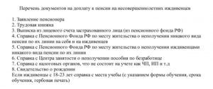 До скольки лет ребенок находится на иждивении у родителей