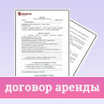 договор аренды автомобиля между физическими лицами