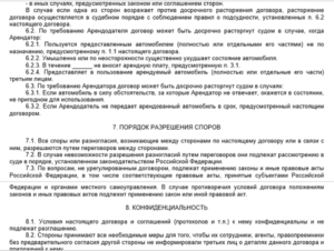 Договор аренды автомобиля между физическими лицами образец бланк