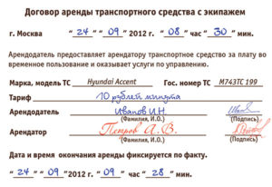 Договор аренды грузового автомобиля с экипажем образец бланк