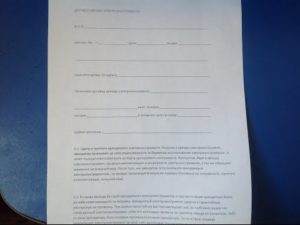 Договор аренды инструмента образец