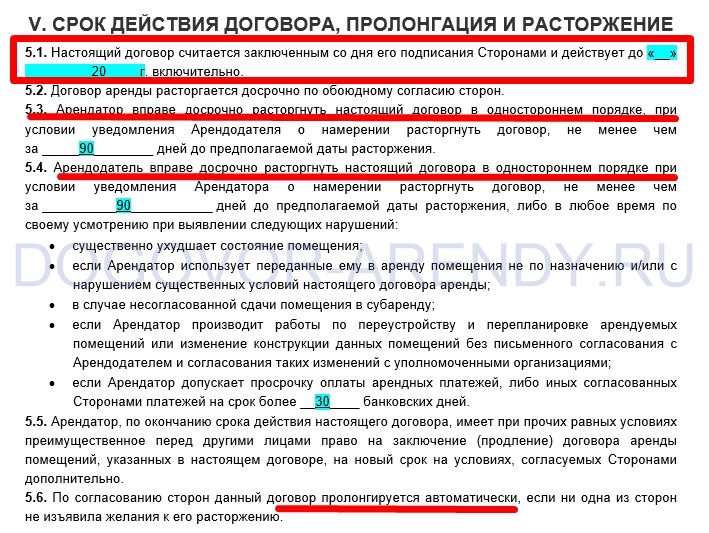 Договор аренды коммерческой недвижимости между физическими лицами