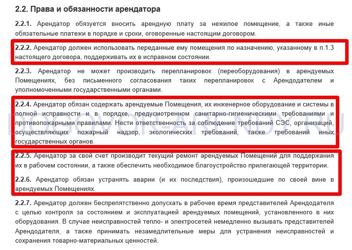 Договор аренды коммерческой недвижимости между физическими лицами