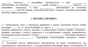 Договор аренды между юридическими лицами образец бланк