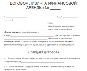 Договор аренды рабочего места образец бланк