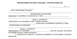 Договор аренды рекламного места 2