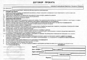 Договор аренды рекламного места 2