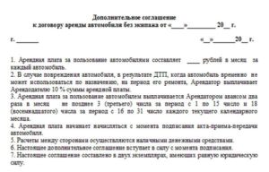 Договор аренды строительной техники без экипажа образец бланк