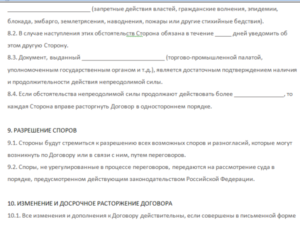 Договор аренды торгового места на рынке